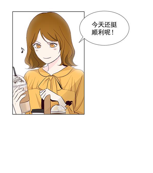 所以和黑粉结婚了韩漫全集-第23话无删减无遮挡章节图片 
