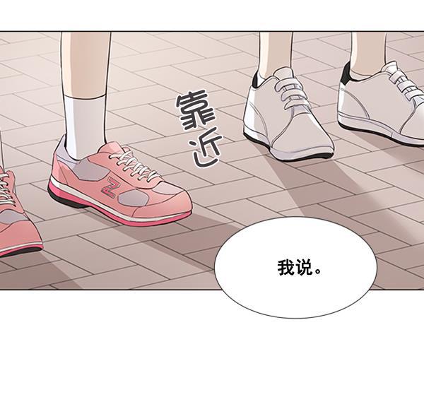 所以和黑粉结婚了韩漫全集-第23话无删减无遮挡章节图片 