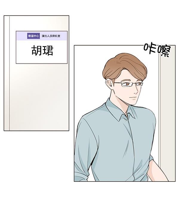 所以和黑粉结婚了韩漫全集-第24话无删减无遮挡章节图片 