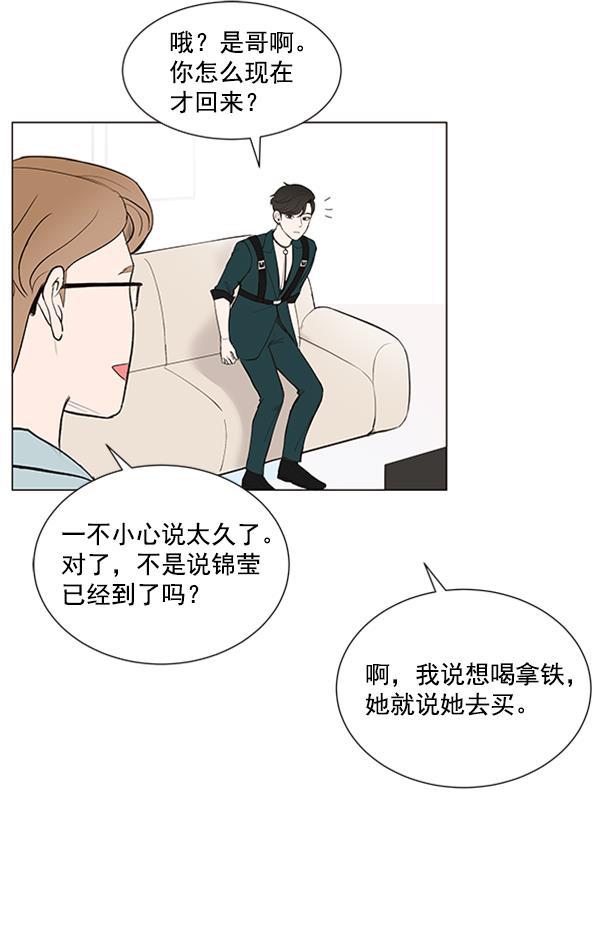 所以和黑粉结婚了韩漫全集-第24话无删减无遮挡章节图片 