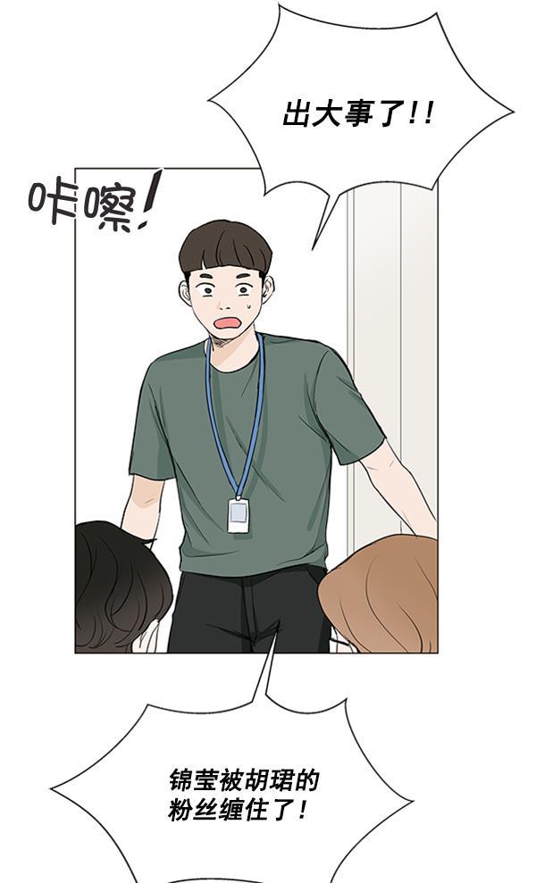所以和黑粉结婚了韩漫全集-第24话无删减无遮挡章节图片 