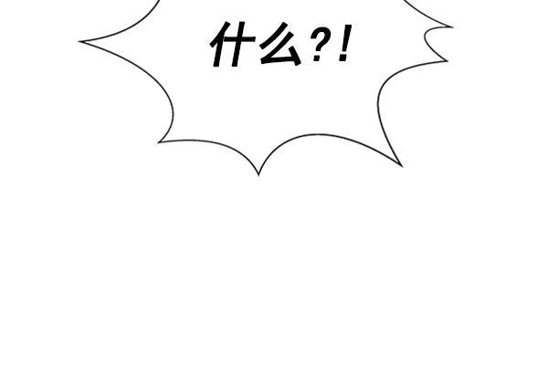 所以和黑粉结婚了韩漫全集-第24话无删减无遮挡章节图片 