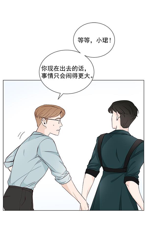 所以和黑粉结婚了韩漫全集-第24话无删减无遮挡章节图片 