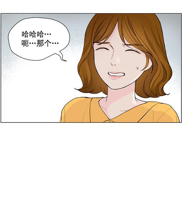 所以和黑粉结婚了韩漫全集-第24话无删减无遮挡章节图片 