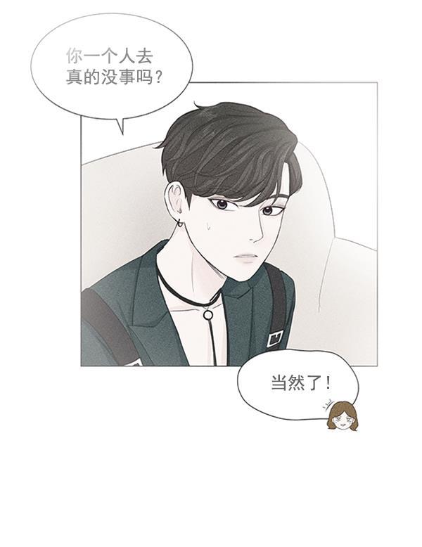 所以和黑粉结婚了韩漫全集-第24话无删减无遮挡章节图片 