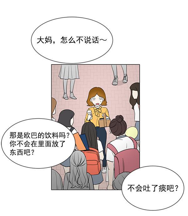 所以和黑粉结婚了韩漫全集-第24话无删减无遮挡章节图片 