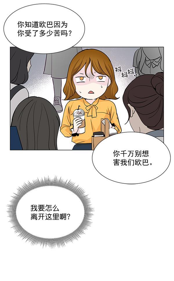 所以和黑粉结婚了韩漫全集-第24话无删减无遮挡章节图片 