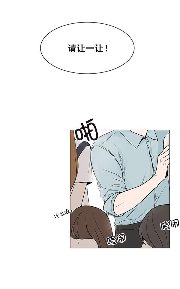 所以和黑粉结婚了韩漫全集-第24话无删减无遮挡章节图片 