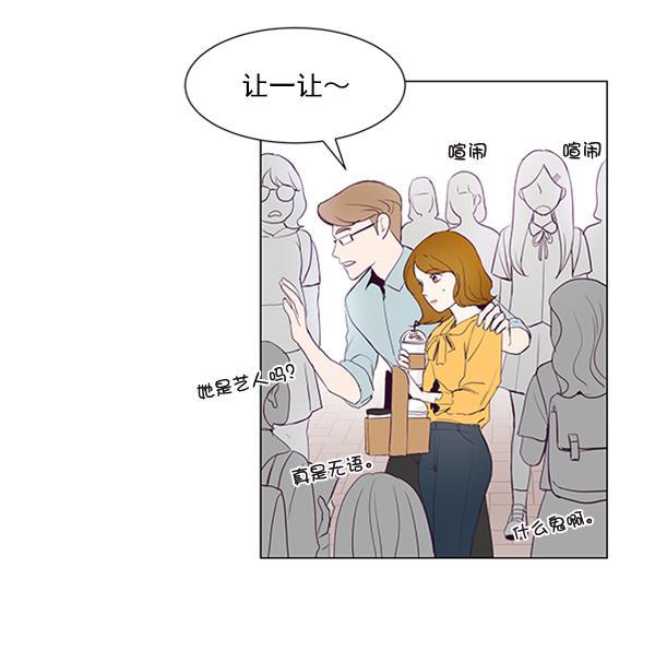 所以和黑粉结婚了韩漫全集-第24话无删减无遮挡章节图片 