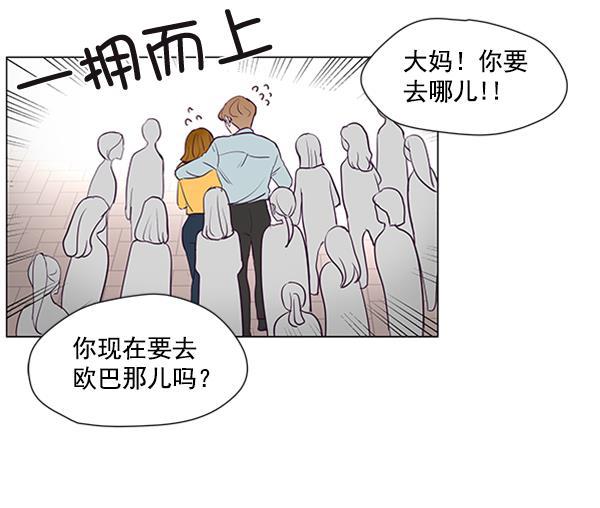 所以和黑粉结婚了韩漫全集-第24话无删减无遮挡章节图片 