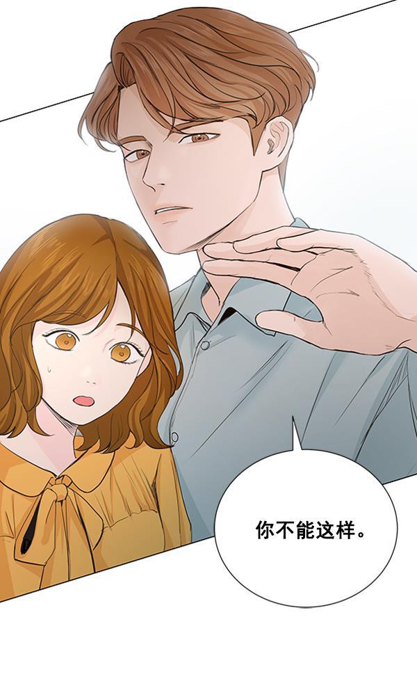 所以和黑粉结婚了韩漫全集-第24话无删减无遮挡章节图片 