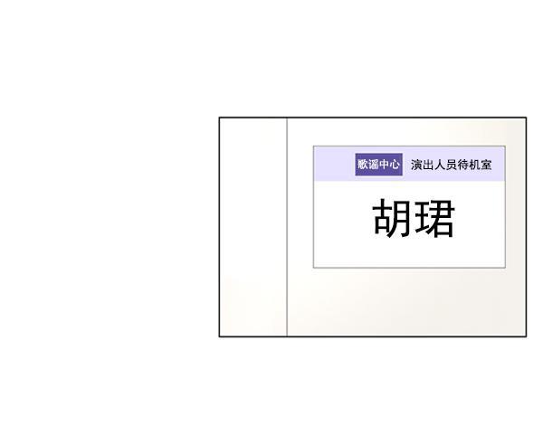 所以和黑粉结婚了韩漫全集-第24话无删减无遮挡章节图片 