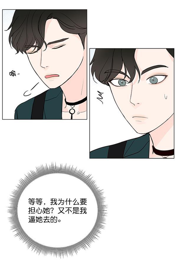 所以和黑粉结婚了韩漫全集-第24话无删减无遮挡章节图片 