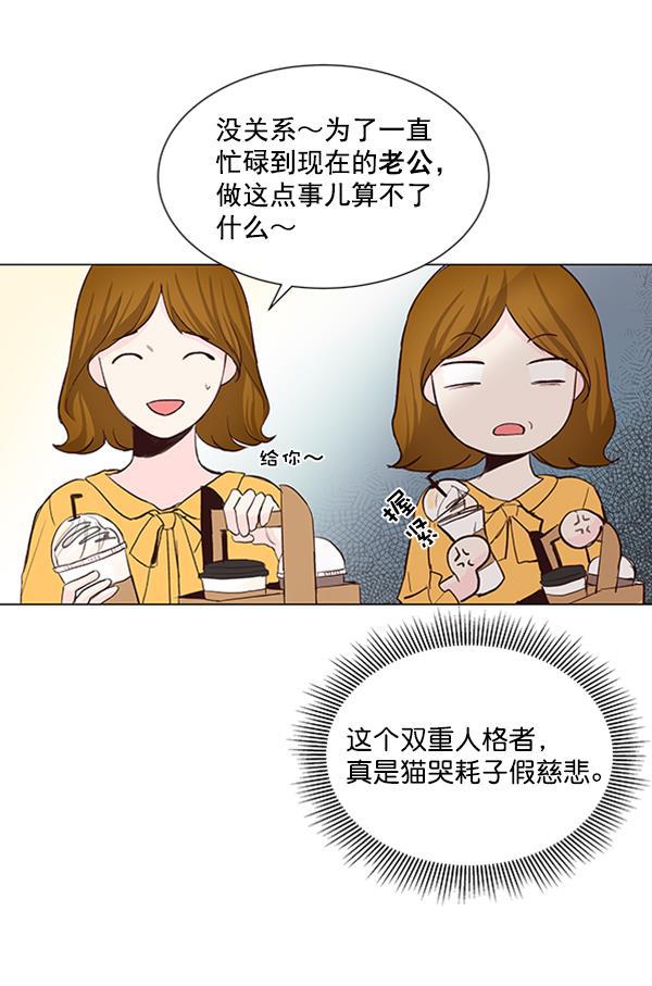 所以和黑粉结婚了韩漫全集-第24话无删减无遮挡章节图片 