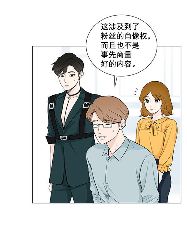 所以和黑粉结婚了韩漫全集-第24话无删减无遮挡章节图片 