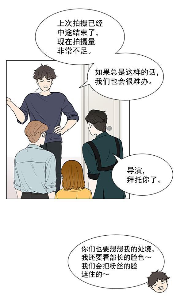 所以和黑粉结婚了韩漫全集-第24话无删减无遮挡章节图片 