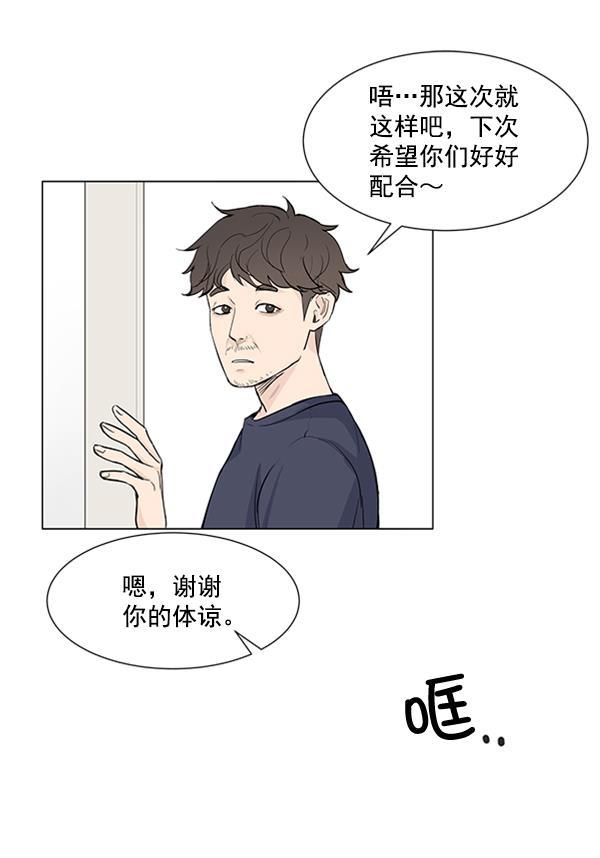 所以和黑粉结婚了韩漫全集-第24话无删减无遮挡章节图片 