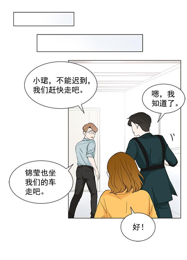 所以和黑粉结婚了韩漫全集-第24话无删减无遮挡章节图片 