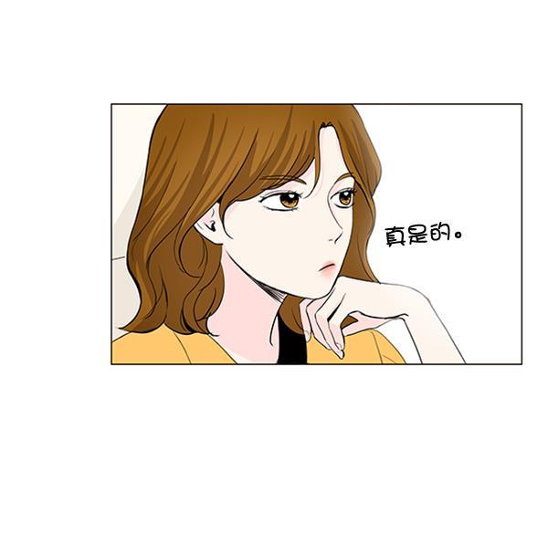 所以和黑粉结婚了韩漫全集-第24话无删减无遮挡章节图片 