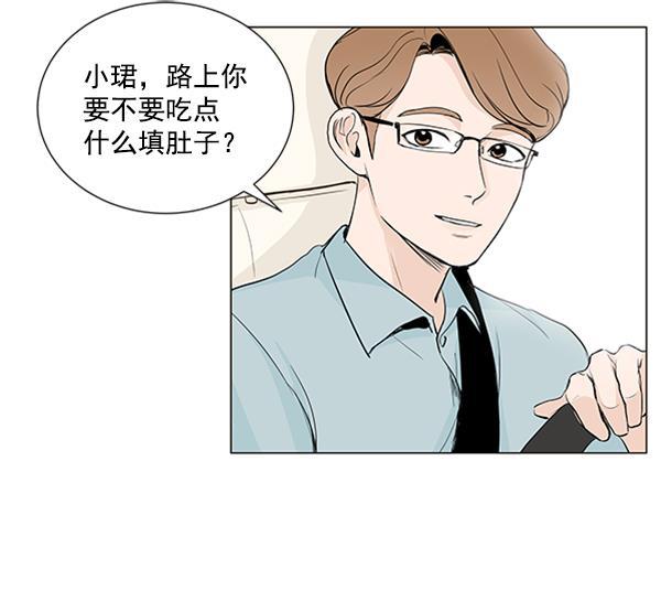 所以和黑粉结婚了韩漫全集-第24话无删减无遮挡章节图片 