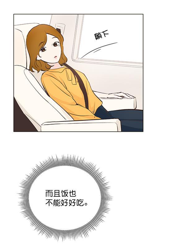 所以和黑粉结婚了韩漫全集-第24话无删减无遮挡章节图片 