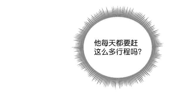 所以和黑粉结婚了韩漫全集-第24话无删减无遮挡章节图片 