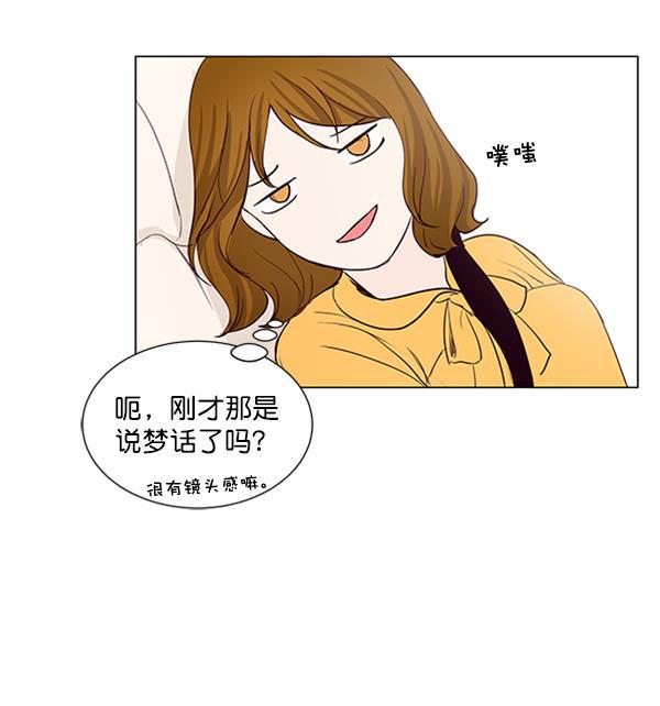 所以和黑粉结婚了韩漫全集-第24话无删减无遮挡章节图片 