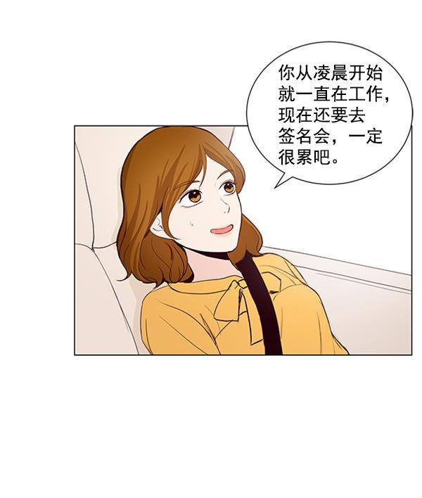 所以和黑粉结婚了韩漫全集-第24话无删减无遮挡章节图片 