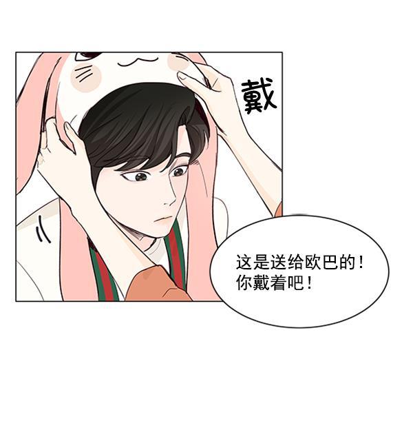所以和黑粉结婚了韩漫全集-第24话无删减无遮挡章节图片 