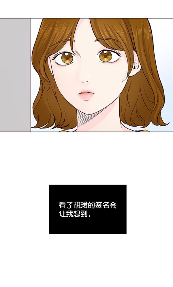 所以和黑粉结婚了韩漫全集-第24话无删减无遮挡章节图片 