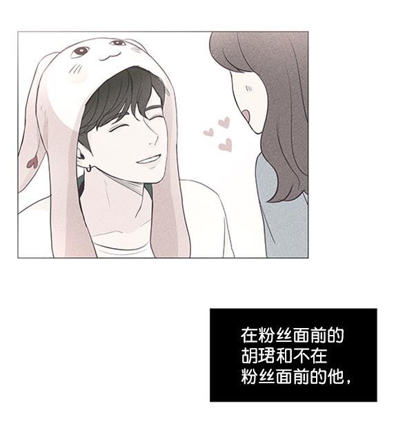 所以和黑粉结婚了韩漫全集-第24话无删减无遮挡章节图片 
