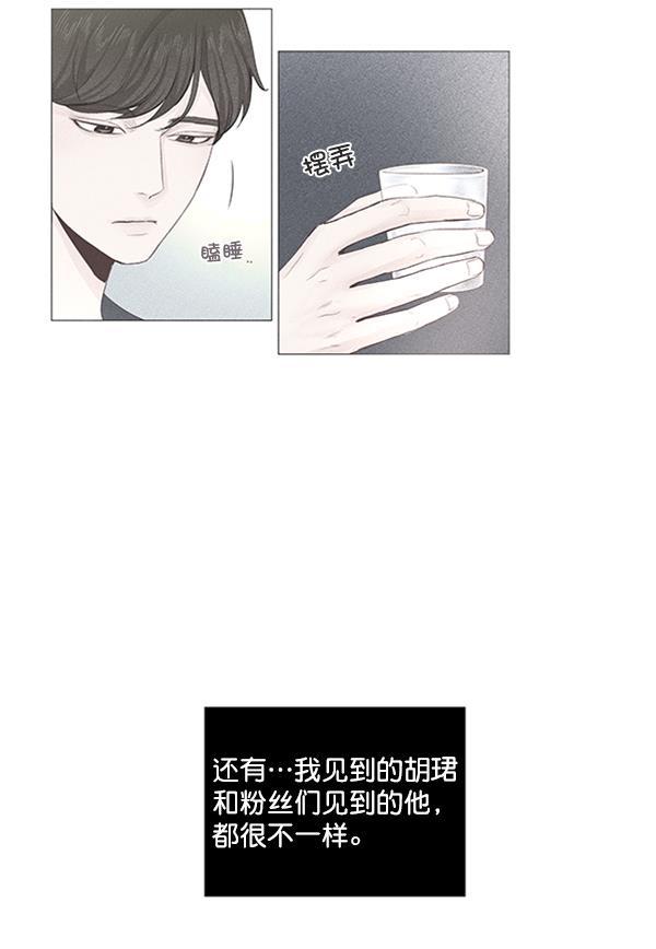所以和黑粉结婚了韩漫全集-第24话无删减无遮挡章节图片 