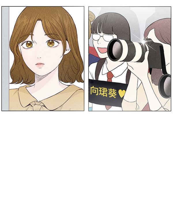 所以和黑粉结婚了韩漫全集-第24话无删减无遮挡章节图片 