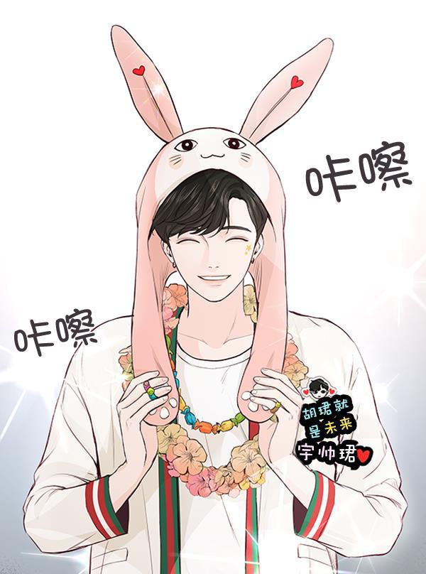 所以和黑粉结婚了韩漫全集-第24话无删减无遮挡章节图片 