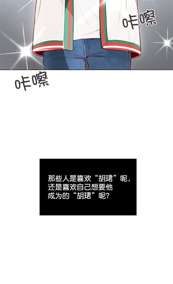 所以和黑粉结婚了韩漫全集-第24话无删减无遮挡章节图片 