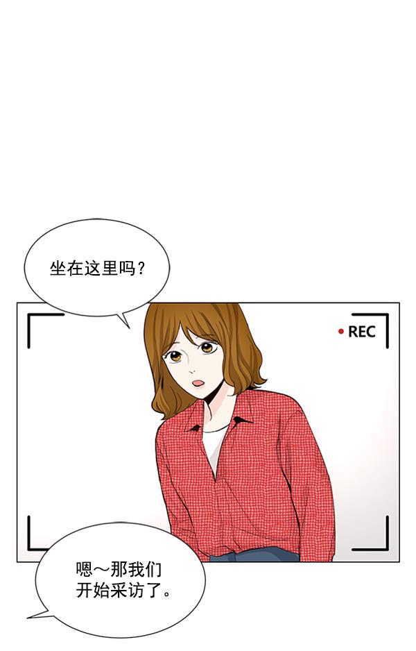 所以和黑粉结婚了韩漫全集-第25话无删减无遮挡章节图片 