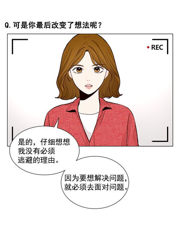 所以和黑粉结婚了韩漫全集-第25话无删减无遮挡章节图片 