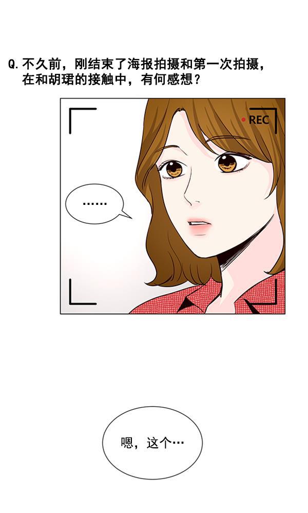 所以和黑粉结婚了韩漫全集-第25话无删减无遮挡章节图片 