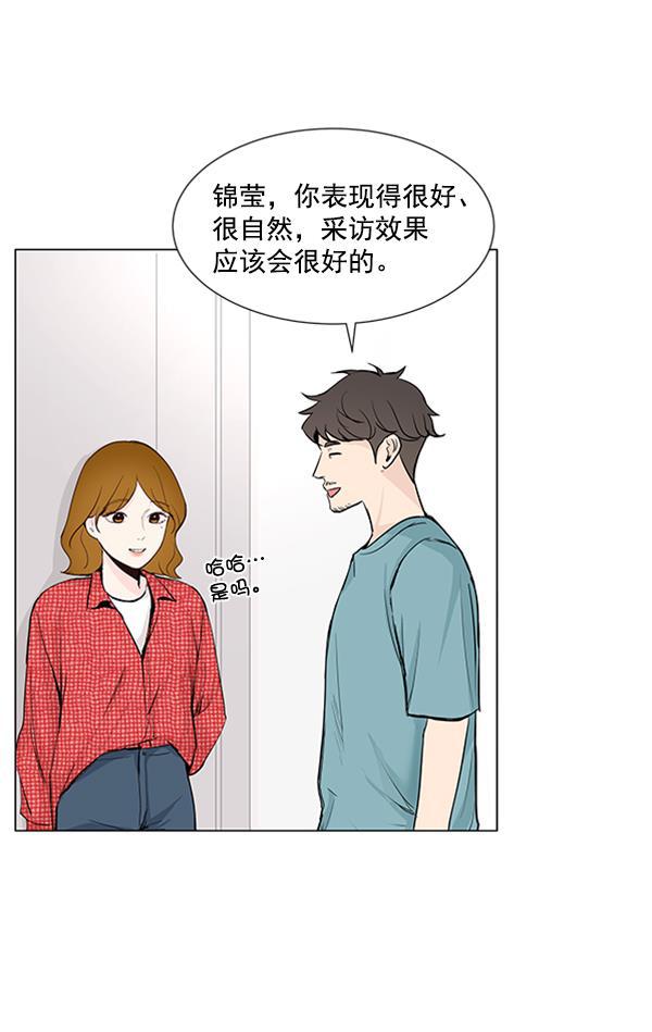 所以和黑粉结婚了韩漫全集-第25话无删减无遮挡章节图片 