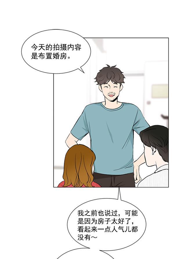所以和黑粉结婚了韩漫全集-第25话无删减无遮挡章节图片 
