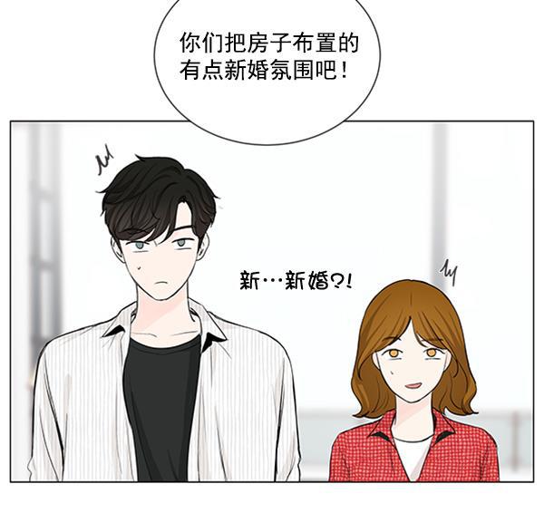 所以和黑粉结婚了韩漫全集-第25话无删减无遮挡章节图片 