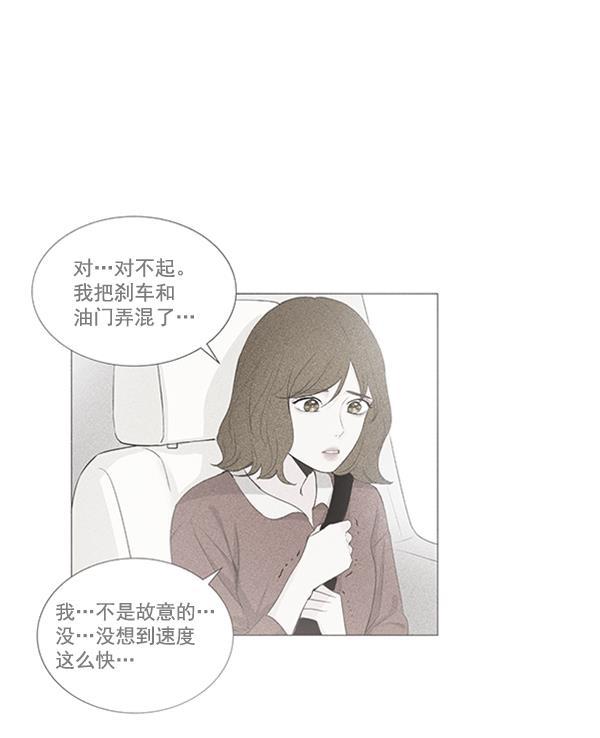 所以和黑粉结婚了韩漫全集-第25话无删减无遮挡章节图片 
