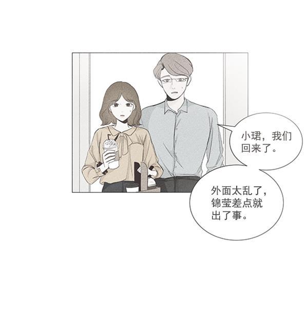 所以和黑粉结婚了韩漫全集-第25话无删减无遮挡章节图片 
