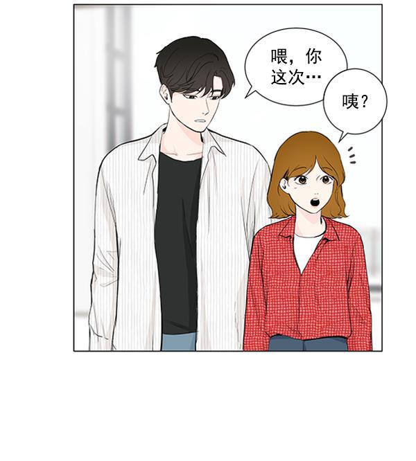 所以和黑粉结婚了韩漫全集-第25话无删减无遮挡章节图片 