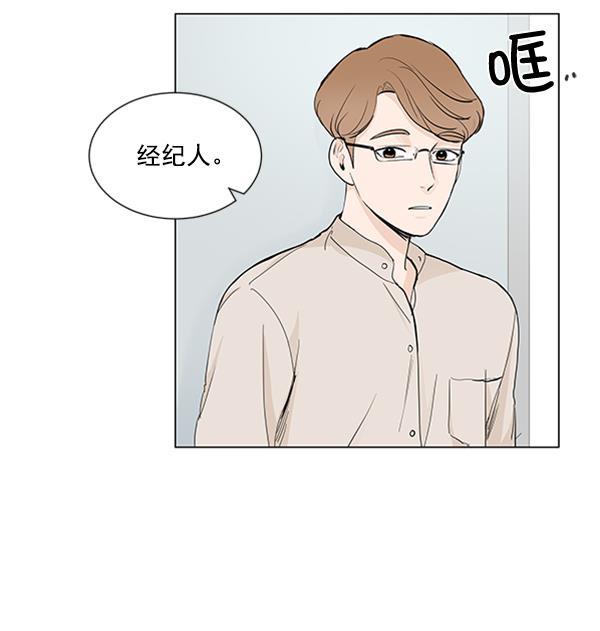 所以和黑粉结婚了韩漫全集-第25话无删减无遮挡章节图片 
