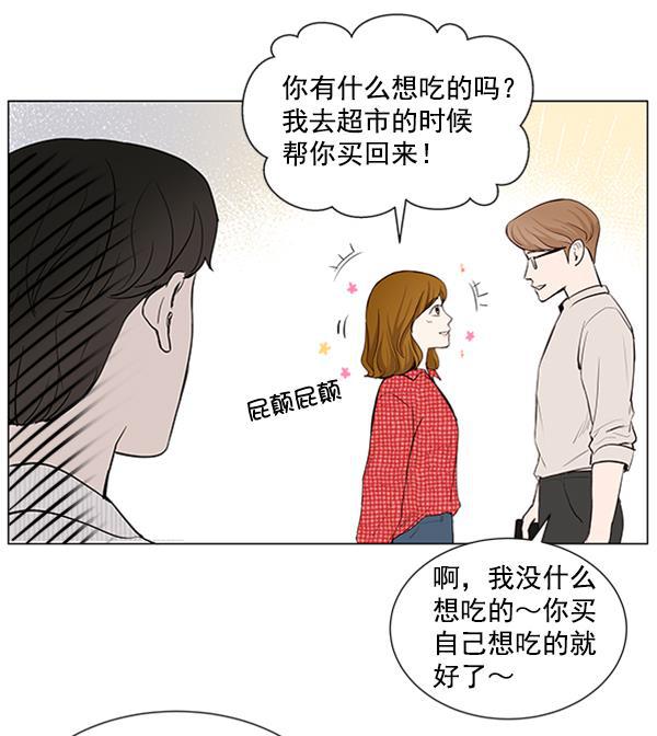 所以和黑粉结婚了韩漫全集-第25话无删减无遮挡章节图片 
