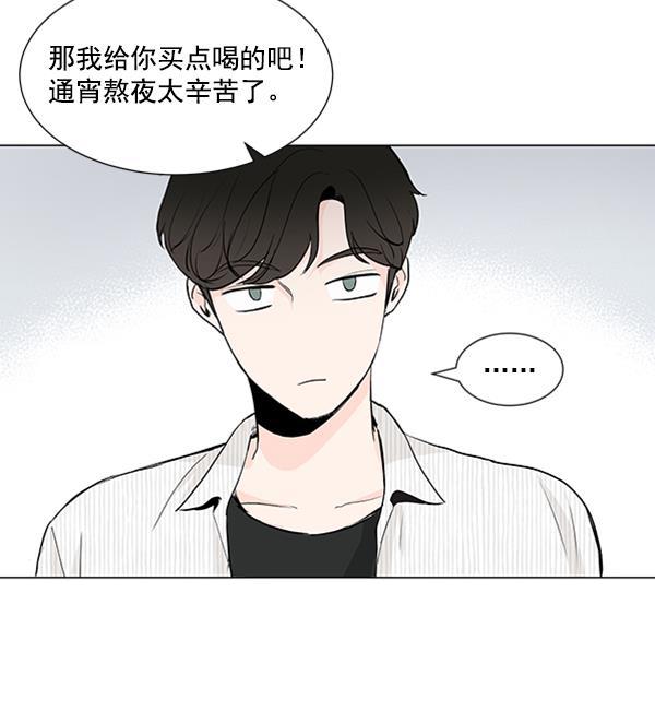 所以和黑粉结婚了韩漫全集-第25话无删减无遮挡章节图片 