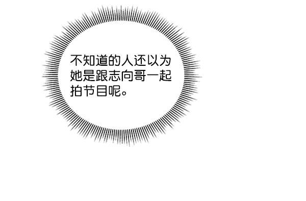 所以和黑粉结婚了韩漫全集-第25话无删减无遮挡章节图片 