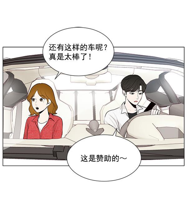 所以和黑粉结婚了韩漫全集-第25话无删减无遮挡章节图片 