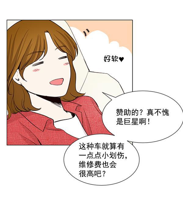 所以和黑粉结婚了韩漫全集-第25话无删减无遮挡章节图片 